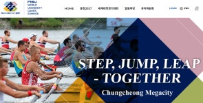 2027 하계 세계대학경기대회 충청권 유치…경기장은 계획 중?