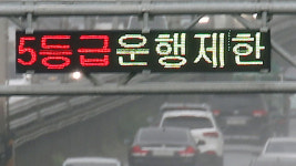 다음달부터 부산·대구도 5등급 차량 운행 제한