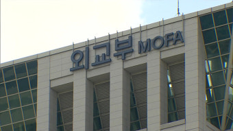 외교부 “한미일 연쇄 대북제재, ‘북핵 단호대응’ 단합된 의지”