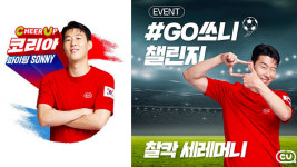 새벽 브라질전 앞두고 편의점 ‘에너지음료’ 매출↑