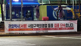 성남시, 연말까지 관외 택시 불법영업 단속