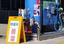 “휘발유 없어요” 바닥난 주유소…“미리 가득 주유해야 하나?”