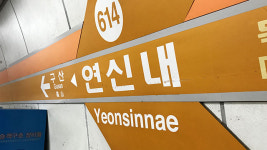 지하철 연신내역 에스컬레이터서 7명 넘어져 부상