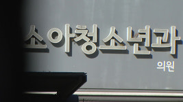 “소아청소년과 전공의 지원율 16.6%까지 급락…정부 나서야”