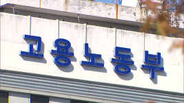 고용노동부, 포괄임금제 오남용 사업장 첫 기획감독…“공짜 노동 근절”