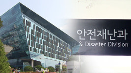 [단독] ‘대규모 인파’ 예상하고도…용산구청 안전과, 참사 전날 25% 휴가
