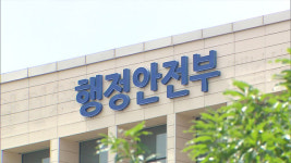 행안부, 이태원 참사 사망자 1명 늘어 159명…“직접적 인과 관계 성립”