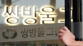 “김성태 송환에 필요한 여행증명서 발급 완료…검찰, 태국 공항서 신병 확보 방침”