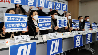 “최악의 의료취약지 인천·전남·경북…공공의대 신설 촉구”