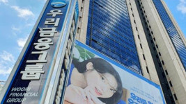 우리금융 차기 회장 후보에 이원덕·신현석·이동연·임종룡