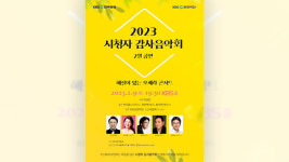 KBS관현악단, 새해 첫 ‘시청자 감사음악회’ 9일 개최