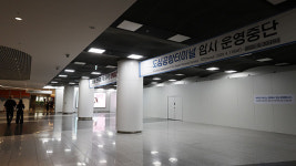 서울 강남 도심공항터미널 33년 만에 폐업