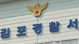 김포서 편의점 2곳 돌며 점원 위협하고 돈 훔친 20대