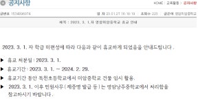[출발 서해안 시대] 전남 작은학교 소멸 가속화…“뾰족한 대안 없어”