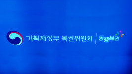 복권수탁사업 우선협상대상자, 행복복권→동행복권으로 변경
