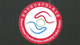 검찰, 한국노총 소속 건설노조 위원장 영장청구…“억대 단협비”
