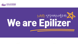 한국뇌전증협회, 뇌전증 인식개선 활동…“학교·기관 교육도”