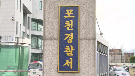 야산에서 숨진 채 발견된 이주 노동자…농장주 체포