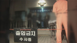 ‘백 경사 피살사건’ 수사 급물살…‘국민은행 강도살인’ 피고인이 제보