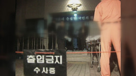 ‘백 경사 피살사건’ 수사 급물살…‘국민은행 강도살인’ 피고인이 제보