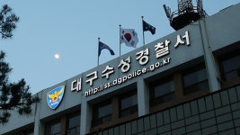 대구 수성구 보험회사에 시너 뿌린 50대 남성 체포