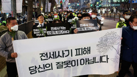전세사기 피해자들 대통령실 행진 “전세사기 정부가 책임져야”