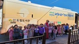 전남도립도서관, ‘찾아가는 이동도서관’ 본격 운영