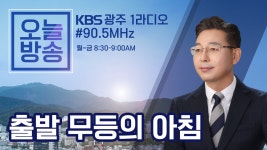 [무등의 아침] “3·15 부정선거 전국 첫 규탄 집회는 광주 금남로에서…지금 현장엔 표석뿐”