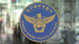 대구시청 산격청사 80대 남성 추정 백골 시신 발견돼 수사