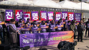 이태원 참사 유족, ‘진상규명 특별법’ 제정 촉구 전국 순회