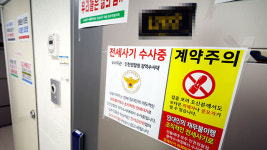 유정복 인천시장, 전세사기 피해주택 경매 유예 등 건의