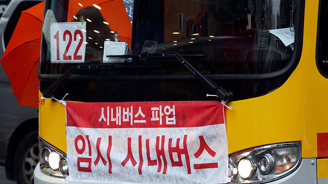 창원 시내버스 노사 6일 파업 철회, 임금 인상 합의로 정상 운행 가능해