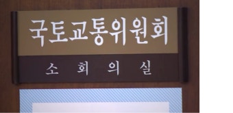 ‘대광법’ 개정안 국회 논의 지연…이달 소위 통과 못해