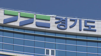 경기도, 전국 첫 ‘최중증 발달장애인’ 돌봄 실태조사