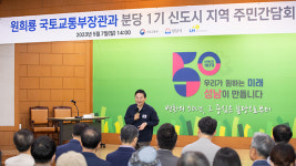 원희룡 “분당 재정비 소외 없도록 노력…통합정비 강제 아냐”