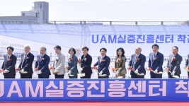 광주에서 ‘화물 드론’ 개발…UAM 실증센터 착공