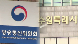 검찰, ‘경기방송 재허가 의혹’ 방통위·수원시청 압수수색