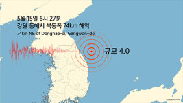 [속보] 6시 27분, 강원 동해시 부근 해역 규모 4.0 지진
