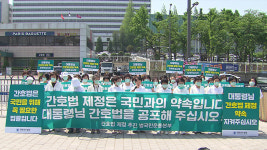 의료연대 “내일(17일) 연대 총파업 유보하겠다”