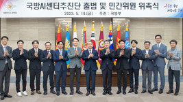 국방부, 군 AI 전문조직 마련 위한 추진단 출범
