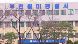 부천시의원, 동료 의원 성추행 의혹…경찰 고소장 접수