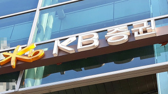 [속보] 검찰, KB증권 압수수색… SG발 폭락 관련