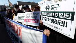 인천 미추홀구 전세사기 피해자 또 숨진 채 발견…4번째 사망