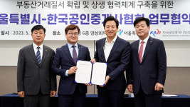 서울 전세 사기 방지책 마련…공인중개사와 협력