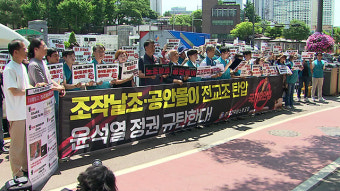 전교조, 국가보안법 압수수색에 “노조탄압·공안몰이” 비판