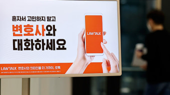 변협, ‘로톡 변호사 징계’ 공정위 과징금 부과에 소송