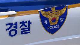 편의점으로 차량 돌진…30대 운전자 병원 이송