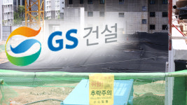 국세청, GS건설 세무조사 착수