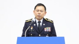 김인창 신임 서해지방해양경찰청장 취임