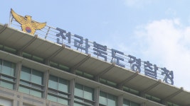 전북경찰, ‘보행자 작동신호기’ 전수 점검…“관리 강화”